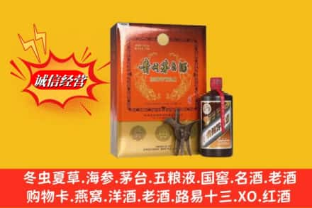 中山高价上门回收贵州茅台酒