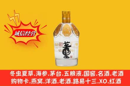 中山高价上门回收老董酒